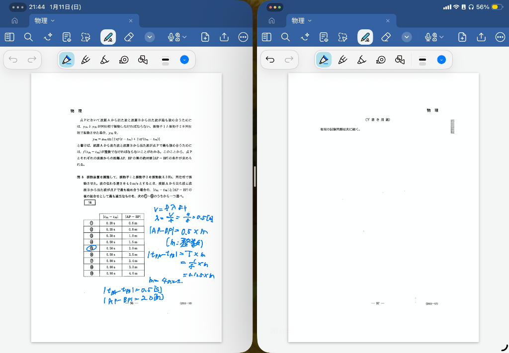 共通テスト２０２５物理第３問後編