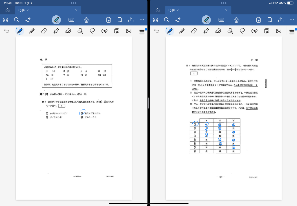 共通テスト２０２５化学第１問前編