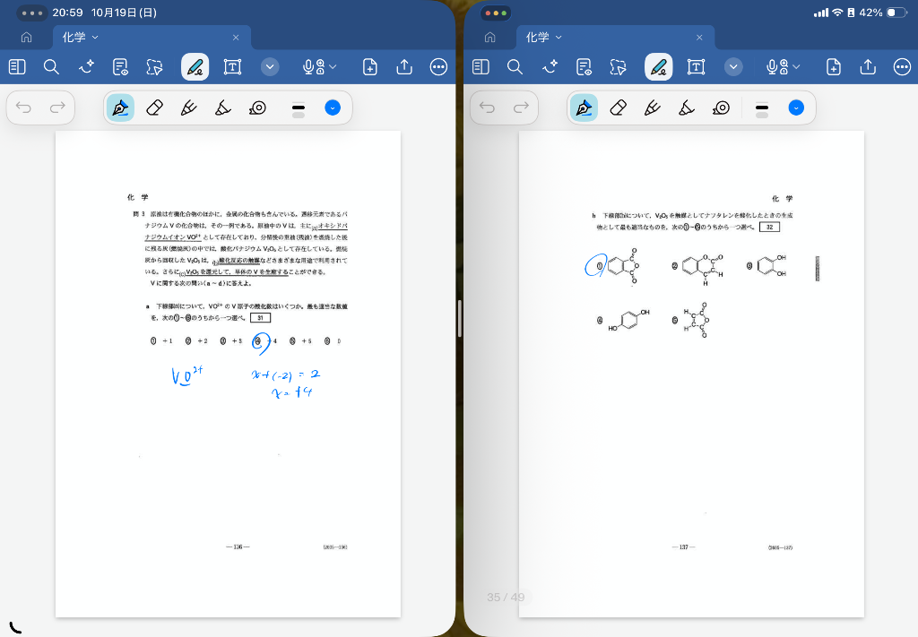 共通テスト２０２５化学第５問中編