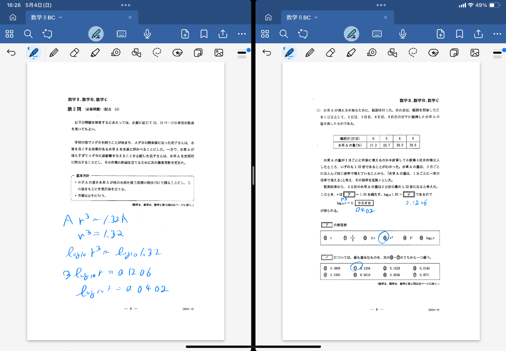 共通テスト２０２５数学ⅡBC第２問