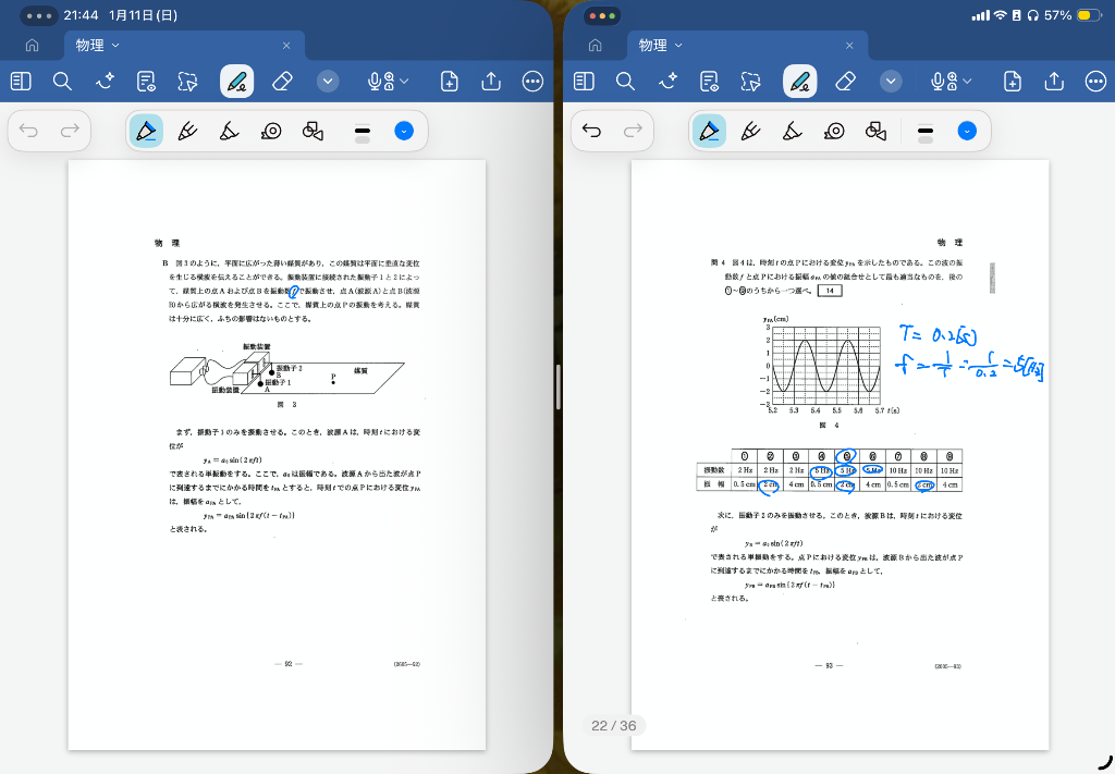 共通テスト２０２５物理第３問中編
