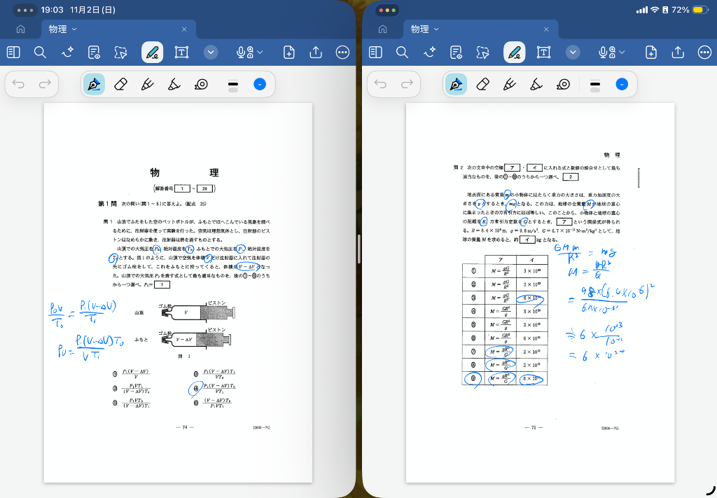 共通テスト２０２５物理第１問前編